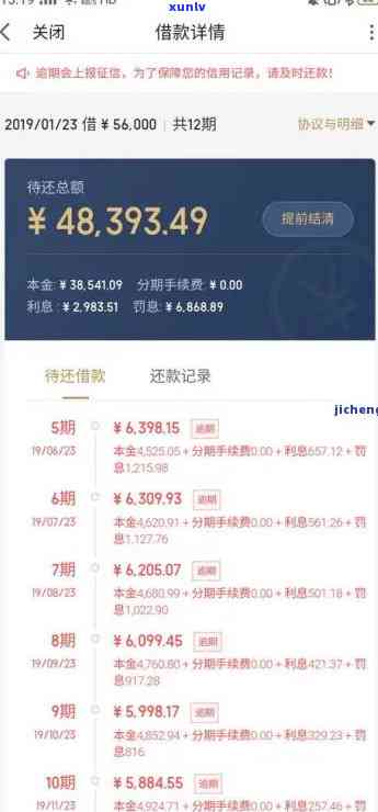 浦发逾期8500-浦发逾期利息很高一次性还款能减免吗