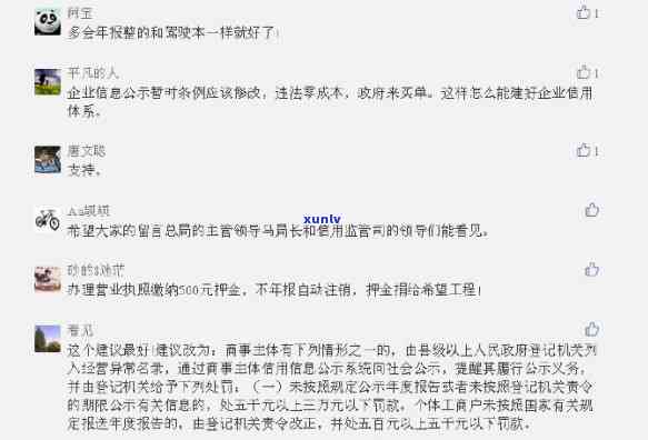 工商年报逾期一周会怎么样，工商年报逾期一周的结果是什么？