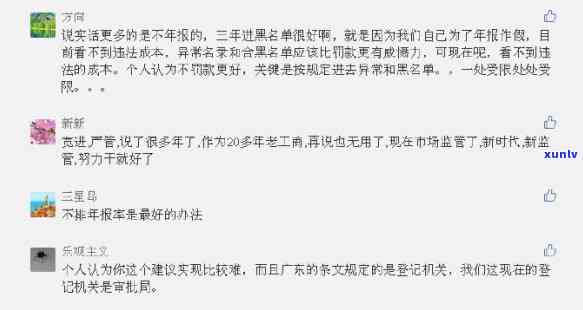 工商年报逾期一周会怎么样，工商年报逾期一周的结果是什么？