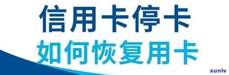 信用卡逾期8年解冻有影响吗？八年前逾期被冻结，对房贷有影响吗？