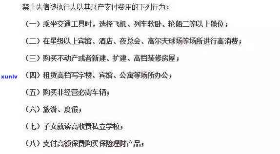 浦发逾期扣费规则及影响：全部欠款何时要求一次性还清？