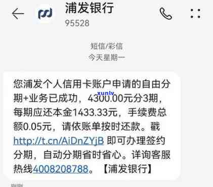 浦发逾期10天了让一吹还清,还不起怎么办，浦发银行信用卡逾期10天，无力偿还应怎样解决？