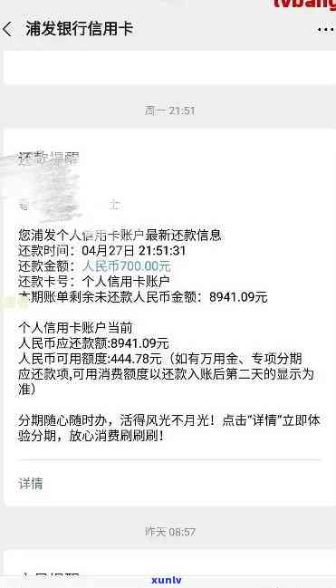 浦发逾期10天了让一吹还清,还不起怎么办，浦发银行信用卡逾期10天，无力偿还应怎样解决？