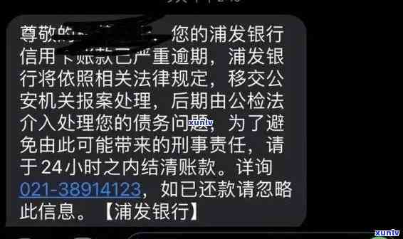 浦发逾期几天要我还清欠款，合理吗？