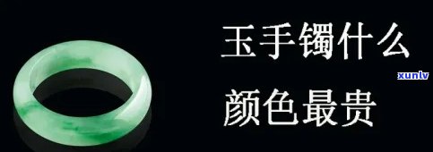 五色天然玉镯值钱吗，探究五色天然玉镯的收藏价值，它是值得投资的吗？