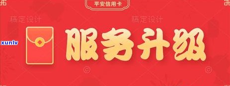 平安逾期5天短信过来提醒还款上吗，逾期5天，平安银行是不是会将欠款记录上传至个人信用报告？