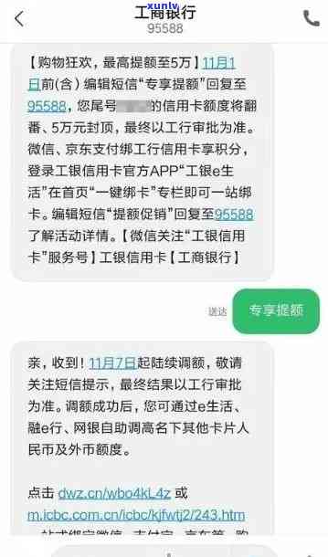 工商卡逾期后降额-工商卡逾期后降额怎么办