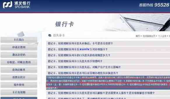 浦发银行名锁我卡：起因及解决办法