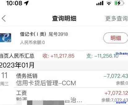 中信说我逾期了一天怎么办，中信银行：逾期一天怎样解决？