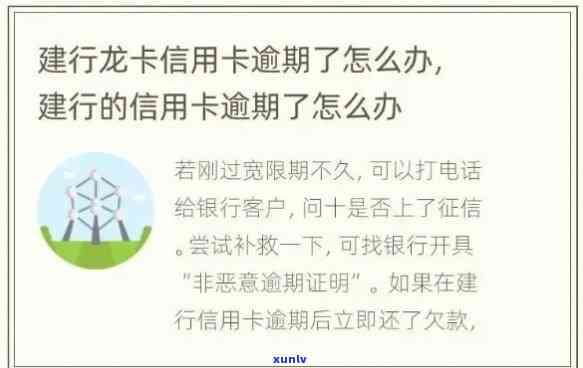 蓄卡被逾期扣款-蓄卡被逾期扣款新办卡