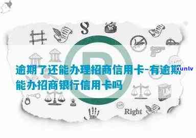 如何查询银行信用卡逾期名单及相关解决 *** 