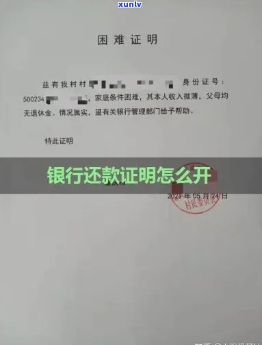 招商逾期还款证明怎么开，怎样开具招商逾期还款证明？