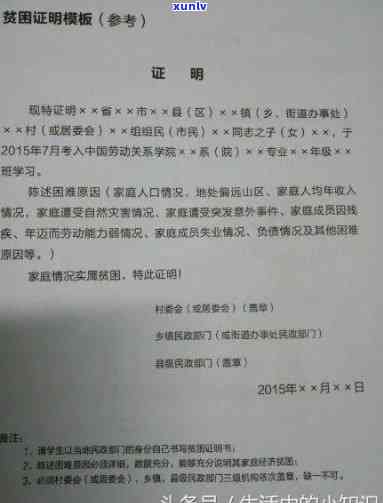 招商逾期还款证明怎么写，怎样撰写招商逾期还款证明？一份详细指南