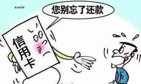 逾期办不了蓄卡会有什么结果？请看完整解答