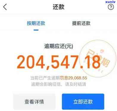 招商逾期欠款图片-招商逾期欠款图片真实