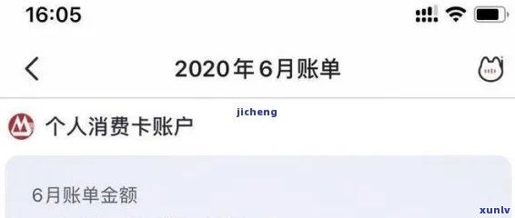 招商逾期欠款图片-招商逾期欠款图片真实