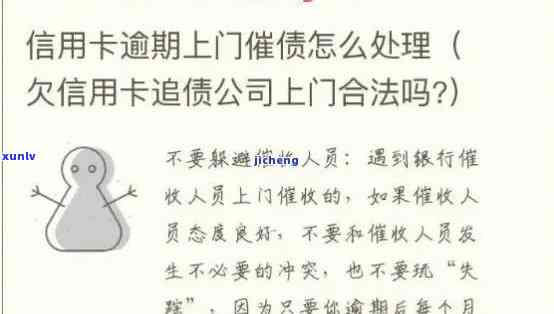 交通逾期半年：将面临上门，作用信用及日常生活