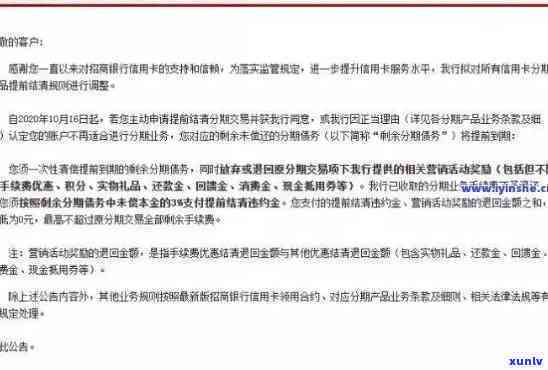 招商银行显示逾期怎么办，解决之道：招商银行逾期显示疑问的应对  