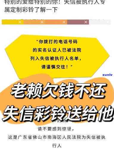 中国银行失信人彩铃，警示！中国银行失信人彩铃启用，逾期还款者将听到特殊提醒