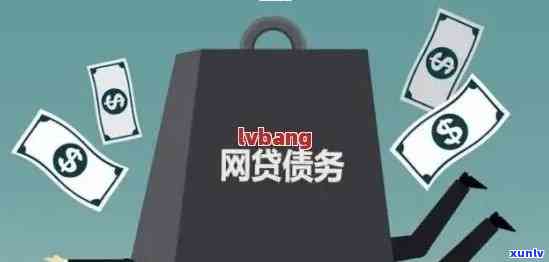 中国网贷全面逾期了怎么办，中国网贷全面逾期，该怎样应对？