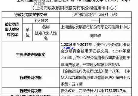 浦发银行逾期一年,金额5000会被起诉吗，逾期一年未还浦发银行5000元，也许会被起诉吗？