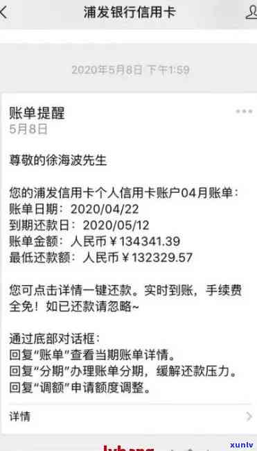 浦发逾期协商失败-浦发逾期协商失败就申请支付令