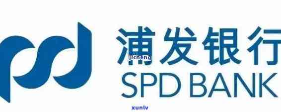 浦发银行逾期还款后还可以继续采用吗，浦发银行逾期还款后，还能否继续采用账户？