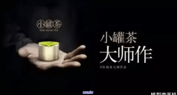 小罐茶的风险和问题-小罐茶的风险和问题分析