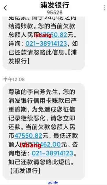 浦发银行逾期后协商还款：金额不怎么办？已协商还晚了会怎样？再次逾期能否再协商？