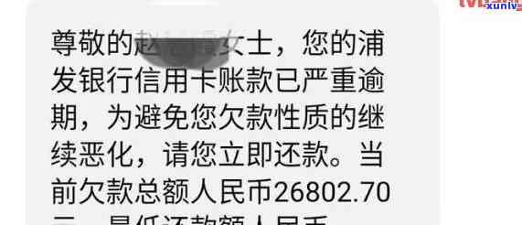 浦发逾期协商套路-浦发协商还款于成功了,每个月还要上报逾期记录