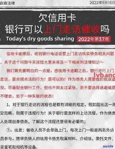 浦发逾期上门约谈：真的会上门吗？逾期3个月以上，  警告是不是可信？