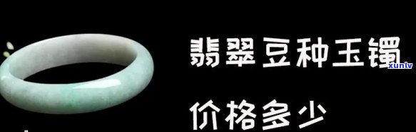 冰糯种豆绿色翡翠好吗，探究冰糯种豆绿色翡翠的价值与品质