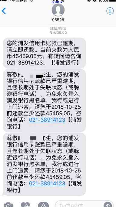 浦发逾期10天 *** 协商还款让提供收入证明，浦发银行要求逾期10天客户提供收入证明进行 *** 协商还款