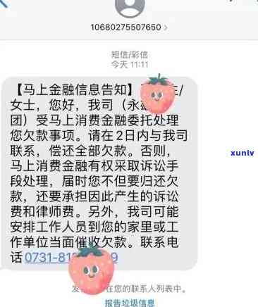 发欠四万没逾期-发欠4万逾期4个月说提交法律程序怎么办