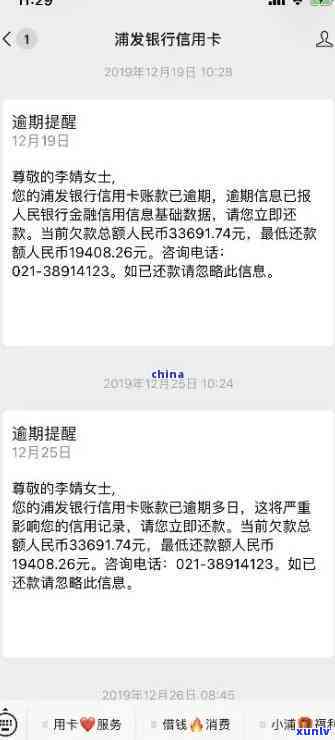 招商逾期十天还可以还更低么，招商逾期十天，是不是还能偿还更低还款额？