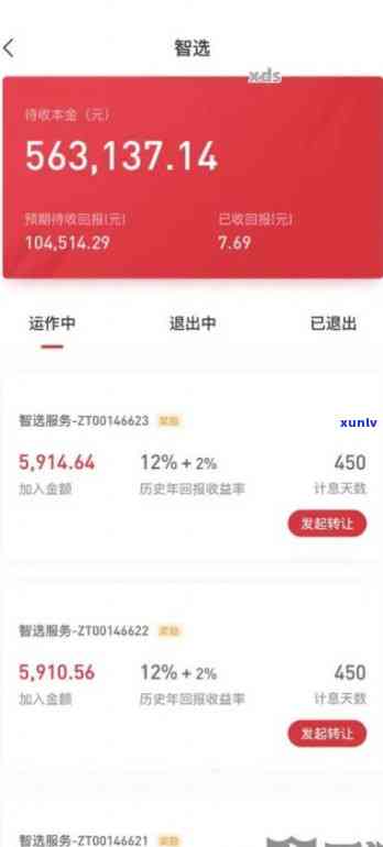 招商逾期10个月-招商逾期10个月会怎么样