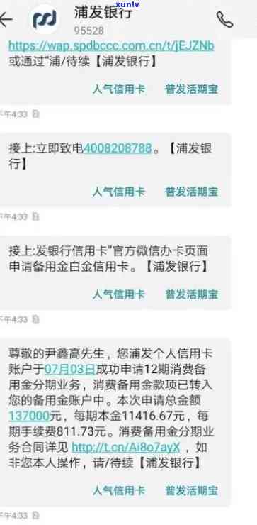 浦发银行逾期状态怎么查询，怎样查询浦发银行的逾期状态？