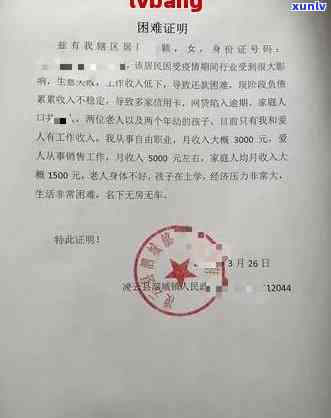 浦发协商还款会提供证明吗？真的可信吗？