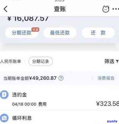 浦发银行逾期三年欠款八万，能协商分两年还吗？利息无法偿还应怎样解决？