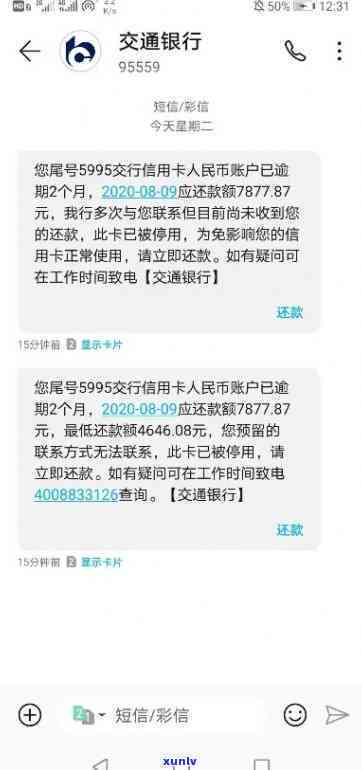 交通银行逾期9千多块钱是不是会起诉？解决方案是什么？