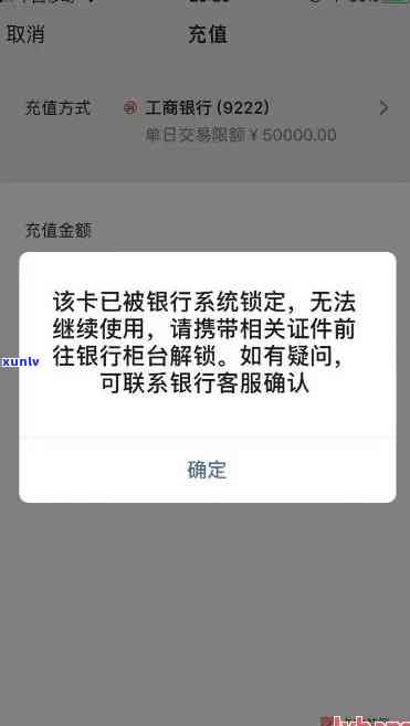 卡逾期被银行系统锁定后怎样解决？