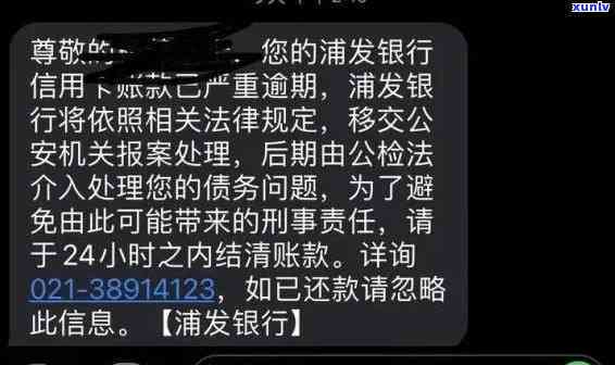 江兴业银行逾期解决-江兴业银行逾期解决流程