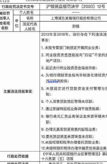 浦发逾期起诉案件查询官网：一站式解决查询需求