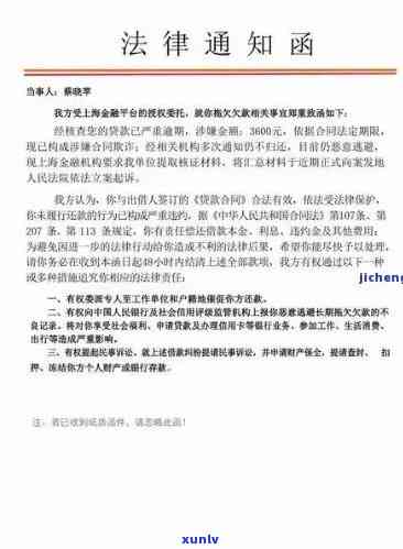 招商逾期被起诉后的作用及结果是什么？