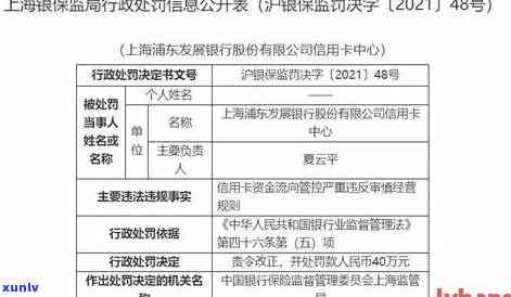 浦发逾期庭前调解费用谁出，浦发逾期债务：庭前调解的费用由谁承担？