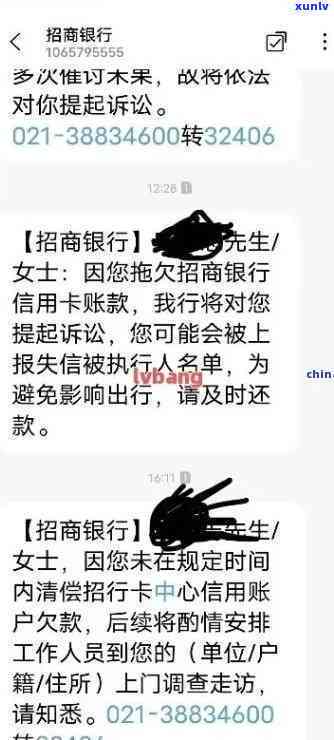 招商逾期福田法院起诉，招商逾期导致福田法院提起诉讼