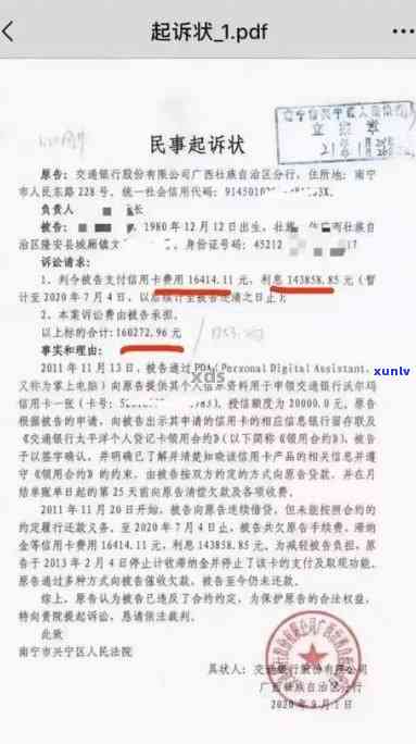 招商逾期被起诉的来：协商可能性及应对策略