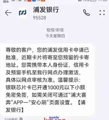 浦发逾期十天还了下一期账单有作用吗？作用有多大？