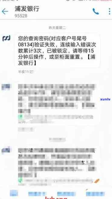 查找浦发逾期催款  号码？全网最全查询在此！