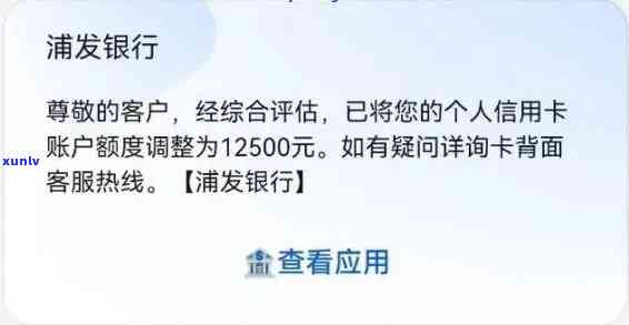 浦发逾期一个月全额还款后是不是会降额？